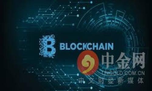关于“tokenim验证签名错误”的问题，通常是因为在与Tokenim进行交互时，令牌的签名验证失败。这可能有几个原因，比如令牌已过期、签名算法不匹配、密钥不正确等。以下是一些可能的原因和解决方案：

1. 令牌过期
很多时候，令牌都有一个有效期。如果你使用的令牌已经过期，系统会拒绝其签名验证。你应该检查令牌生成的时间，并与当前时间进行比较，以确认其是否在有效期内。如果已过期，你需要重新获取一个新的令牌。

2. 签名算法不匹配
Tokenim可能会使用特定的签名算法（例如HMAC SHA256）。如果你在生成签名时使用了不同的算法，验证就会失败。确保你使用的签名算法与Tokenim的要求一致。这种情况经常发生在多个不同开发者或者多个不同环境的应用中，因此要保证统一性。

3. 密钥不正确
有效的签名需要正确的密钥。如果你使用了错误的密钥进行签名，无论是密钥长度不对还是内容错误，都会导致签名验证失败。检查你的密钥设置，确保使用的是正确的密钥，并且它没有被意外修改。

4. 数据篡改
如果在传输过程中令牌的数据发生了被修改，也会导致签名验证失败。例如，某些字符可能被意外改变了，或者在请求中直接拼接数据时出错。这种情况下，有必要确保令牌数据从生成到验证的全过程中没有任何改变。

5. 编码问题
开发者在签署和验证时使用的字符编码也可能出现问题。确保生成签名与验证过程中的编码一致，通常使用UTF-8编码是较为推荐的选择。

解决步骤
如果你遇到tokenim验证签名错误的问题，可以采取以下步骤：首先，确保令牌是最新的且在有效期内。其次，检查你在生成签名时使用的算法和密钥是否正确。验证时所用的密钥也要与生成时使用的一致。建议在做任何更改后重启应用，这样能清除之前的状态，避免旧的配置对新配置的影响。此外，使用调试工具或日志记录功能，可以帮助你追踪问题的根源。

用户反馈和技术支持
如果还是没有解决问题，可以考虑联系Tokenim的技术支持。在提交问题时，清晰地描述你遇到的错误以及你已经尝试过的解决方案，可以帮助技术支持人员更快地定位问题，给出有效的解决建议。

总结
虽然“tokenim验证签名错误”可能会让人感到困惑和挫败，但通过细心检查和逐步排查，通常能够找到解决的途径。希望这些信息对你解决问题有所帮助！ 

如果有相关问题想深入探讨，欢迎继续提问！