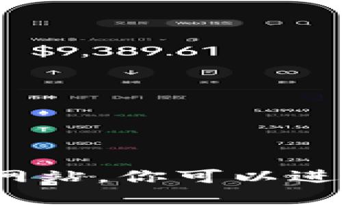Coinbase的官方网站地址是 [www.coinbase.com](https://www.coinbase.com)。通过这个网站，你可以进行加密货币的交易、购买和管理相关资产。请确保在访问该网站时注意网络安全，避免钓鱼网站。