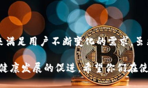 关于Tokenim钱包是否可以同时登录的问题，让我们详细探讨一下。

### 1. Tokenim钱包多用户登录的可行性

Tokenim钱包是一个方便的数字钱包，主要用于存储和管理各种虚拟货币。在现代数字货币的管理中，多重登录的需求似乎越来越普遍，尤其是在用户希望在不同设备上管理其资产时。通过了解Tokenim钱包的相关机制，我们可以更深入地探讨这个问题。

#### 1.1 同时登陆的实现可能性

**多设备支持**：Tokenim钱包的设计理念是便捷且高效。一般而言，用户可以在多个设备上登录同一个钱包账户，这意味着在手机、电脑甚至平板上都可以同时访问。但在不同设备同时使用同一账户时，用户需谨慎，以免发生意外的资产操作。

**安全设置**：为确保账户安全，Tokenim钱包通常会设置双重验证和安全提示，用户在进行高风险交易时，可能会被要求再次验证身份。这其实在一定程度上限制了同时登录的操作，因为如果在多个设备上同时进行高风险操作，可能会引发安全警报。

### 2. 登录时的注意事项

当你决定同时在多个设备上登录Tokenim钱包时，有几个注意事项必须记住。

#### 2.1 风险控制

**账户安全**：虽然可以同时使用多个设备登录，但安全仍是用户必须放在首位的考量。在不同的地方或设备上登录时，确保你的设备是安全的，尽量避免使用公共Wi-Fi，并定期更新你的密码。

**资金监控**：在同时登录的情况下，建议用户多关注资金的流动情况，避免因多设备操作而造成的资产损失。

#### 2.2 更新和通知

**版本更新**：Tokenim钱包的功能和安全措施会随时进行更新，因此用户在登录时，也需要关注最新的版本，确保操作的顺畅性和安全性。

**通知功能**：启用钱包的消息通知功能可以帮助你随时掌握账户的动态，特别是在多设备登录的情况下，更能够帮助你即时了解任何异常的情况。

### 3. Tokenim钱包的未来发展趋势

随着数字货币的不断成熟和普及，Tokenim钱包在未来的发展中也将面临更多的挑战和机会。

#### 3.1 用户体验的提升

**界面**：预计Tokenim钱包将致力于改善用户界面，提供更加友好的操作体验，尤其是在多设备操作时，用户体验的提升将是关键因素之一。

**多链支持**：未来钱包可能会扩展对更多区块链的支持，用户能够在一个钱包中管理不同的币种，这对提高使用的便利性和用户粘性至关重要。

#### 3.2 安全性的不断强化

**增强多重验证**：随着安全风险的增加，Tokenim钱包未来可能会推出更为严谨的身份验证机制，例如生物识别技术等，来增强安全性，从而保护用户的资产。

**实时监控功能**：未来可能会实现更加智能的实时监控功能，自动识别异常情况并及时通知用户，以降低盗窃和诈骗的风险。

### 4. 相关问题思考

在讨论Tokenim钱包是否可以同时登录的过程中，可能会引出两个相关问题：

#### 问题一：如果我在多个设备上同时操作，如何确保资金安全？

**确保安全的步骤**：

1. **定期更改密码**：建议定期更换密码，并创建复杂的密码来提高安全性。
2. **启用多重验证**：在设置中启用双因素认证，增加账户的安全性。
3. **使用安全网络**：避免在公共场所或不安全的网络中登录账户，尽量使用信用度高的网络连接。

#### 问题二：Tokenim钱包是否支持快速转账和交易？

**快速转账的便利性**：

Tokenim钱包为了满足用户的需求，集成了高速转账功能。用户只需简单的几步就可以完成转账。此外，其对交易的快速确认也促进了交易的即时性，对于频繁交易的用户来说，这无疑是一个亮点。

### 结论

Tokenim钱包是否可以同时登录的问题实际上牵涉到了安全、便利性和用户体验多个方面。在未来的发展中，Tokenim钱包将继续和增强其功能，来满足用户不断变化的需求。虽然我们在使用钱包时可能偶尔会觉得“有点遗憾”在某些情况下不能实现完全的自由操作，但随着技术的发展，这些问题都将在未来得到逐步改善。

我真心建议所有用户在享受数字资产便利的同时，也要始终保持警惕，确保资产的安全。这不仅仅是对自己财富的保护，也是对数字货币生态系统健康发展的促进。希望你们在使用Tokenim钱包时，都能体验到无缝的操作和安全的保障！