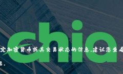 很抱歉，关于“tokenim币没有了”的情况，我无法