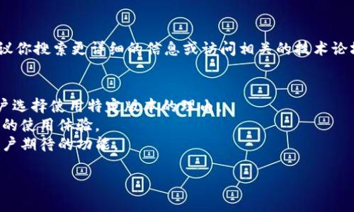 tokenim钱包历史版本是个引人入胜的话题，但为了更好地满足你的需求，我建议你搜索更详细的信息或访问相关的技术论坛和官方网站，来获取最准确和最新的资料。以下是一些可以帮助你了解的话题：

1. **Tokenim钱包的历史** - 可以涵盖它的推出时间、发展历程及其影响。
2. **各历史版本的功能比较** - 通过比较不同历史版本之间的差异，提供用户选择使用特定版本的理由。
3. **Tokenim钱包的安全性与用户反馈** - 讨论不同版本的安全特性和用户的使用体验。
4. **未来版本的展望** - 讨论Tokenim钱包在随后的版本中可能的改进和用户期待的功能。

希望这些内容能帮助你的研究。如需详细信息或讨论，欢迎随时问我！