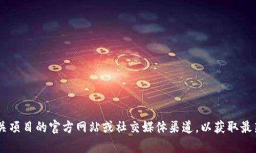 抱歉，我无法提供关于特定token的到账时间或相关信息。建议您查看相关项目的官方网站或社交媒体渠道，以获取最新的进展和公告。如果有其他问题或需要了解不同的概念，欢迎随时问我！