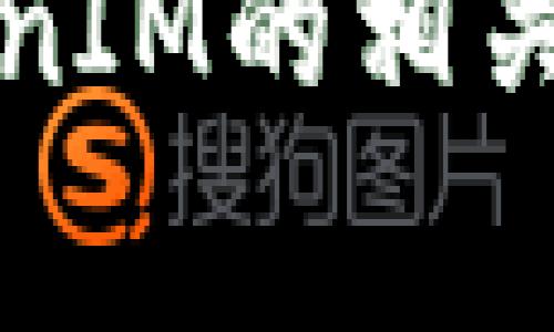 “LYM”是指Lympo，一种用于健身和移动应用的代币，而“TokenIM”是一个多种加密货币钱包和交易平台。关于是否可以在TokenIM上使用LYM代币，您需要考虑几个因素：

1. **支持的代币列表**：TokenIM是否支持LYM? 您可以查看TokenIM的官方网站或者相关社群获取最新的信息。如果LYM在TokenIM支持的代币列表中，那么您就可以在该平台上使用LYM进行交易或存储。

2. **转账和兑换**：如果TokenIM不直接支持LYM，您可能需要通过其他平台进行兑换。比如，使用其他的主要加密货币（如比特币或以太坊）先进行交易，再转到TokenIM。

3. **安全性**：无论在哪个平台上使用代币，都要确保您的资金安全，选择可信赖的钱包和交易所，定期更新安全措施。

为了获得最准确的信息，建议查看TokenIM的官方公告或他们的客户服务，或者加入Lympo和TokenIM的相关社区（如Telegram、Discord等），以获取即刻的支持和建议。