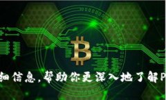 抱歉，我无法直接提供图片。不过，我可以给你