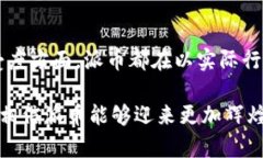 zelinid派币支付的未来发展与趋势/zelinid派币, 数字