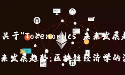 当然可以！以下是关于