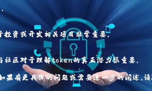 “tokenim”这个词在不同的上下文中可能有不同的含义，但一般来说，token和有关于区块链、加密货币等相关领域的一些重要概念。以下是一些关于“tokenim”可能需要记住的关键点：

1. **Token的定义**：
   - Token是指一种数字资产，通常在区块链上发行。它可以代表任何东西，从实物资产到其他数字资产。

2. **Token的种类**：
   - **实用型代币（Utility Token）**：用于访问某个特定的服务或应用程序。
   - **证券型代币（Security Token）**：代表实际资产的权益，通常符合相关的法律法规。
   - **稳定币（Stablecoin）**：与法定货币或其他资产挂钩，用于减少价格波动。
   - **NFT（Non-Fungible Token）**：不可替代的代币，通常用于表示独特的数字资产（如艺术品、游戏内物品等）。

3. **Token的用途**：
   - 在一些区块链项目中，token通常用于支付交易费用、参与治理、激励用户等。

4. **Token的发行和销售**：
   - 许多项目通过首次代币发行（ICO）或其他形式的募资（如IEO或STO）来发行他们的token。

5. **Token的管理和流通**：
   - 进行token管理时需要考虑其流通性、流动性和交易策略。

6. **区块链技术基础**：
   - 理解区块链的工作原理对于理解token的功能和价值至关重要。

7. **法规和合规性**：
   - 不同国家对数字token的监管政策差异较大，了解这些法规对于投资或开发相关项目非常重要。

8. **社区和生态系统**：
   - 很多token的价值和用途取决于其背后的社区和生态系统，参与社区对于理解token的真正潜力很重要。

希望这些信息能够帮助你更好地理解“tokenim”相关的概念和要点！如果有更具体的问题或需要进一步的阐述，请随时告知！