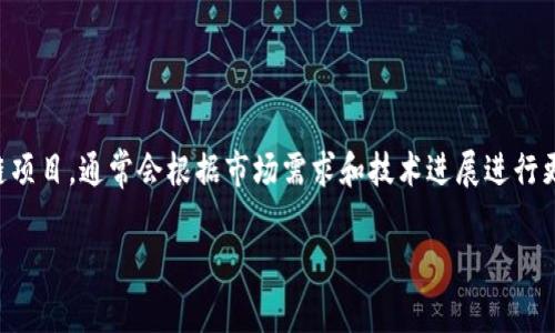 目前没有确切的信息可以提供关于Tokenim的具体更新时间。Tokenim是一种相对新兴的加密货币或区块链项目，通常会根据市场需求和技术进展进行更新。为了获取最新信息，建议您访问Tokenim的官方网站或其社交媒体账户，实时关注相关公告和更新动态。

如果您有关于Tokenim的特定问题，请提供更详细的信息，我会尽力帮助您！