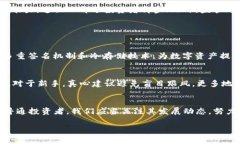   探讨WTB币：区块链技术的未来发展趋势 /  guan