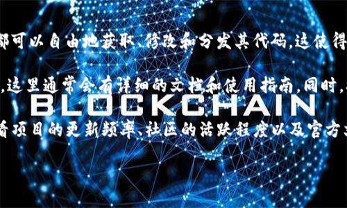 Tokenim 是一个开源项目，专注于为区块链和加密货币领域提供解决方案。开源意味着任何人都可以自由地获取、修改和分发其代码，这使得开发者能够共同贡献和改进这个项目。

如果你希望了解更多关于 Tokenim 的具体功能或如何使用它，可以访问其官方 GitHub 页面，这里通常会有详细的文档和使用指南。同时，参与开源项目的开发和讨论也是一个很好的机会，可以接触到更多的开发者并学习到新的技术。

不过，开源软件的质量和社区的活跃度是评估一个项目的重要指标，所以在使用之前，建议先查看项目的更新频率、社区的活跃程度以及官方文档的完整性。

如有其他具体问题，欢迎继续提问！