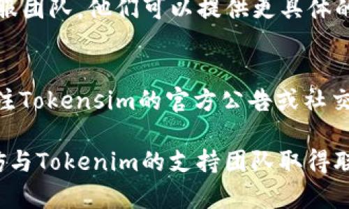 如果您在Tokensim上提币时遇到“显示无效地址”的问题，可能会导致一定的困惑和不便。以下是一些可能的原因和解决办法，帮助您解决此问题。

1. 检查钱包地址的准确性
首先，请确保您输入的提币地址是正确的。常见的错误包括遗漏字符、输入错误或使用了不兼容的区块链地址，尤其是当您在不同的加密货币之间转换时。确保复制粘贴时没有空格或额外的字符。

2. 了解支持的币种和网络
每个平台支持不同的币种和网络。例如，您正在尝试提币的代币必须在Tokensim上被支持。此外，请确认您使用的网络与钱包地址的网络相匹配。例如，ERC-20代币只能发送到支持以太坊网络的钱包地址。

3. 考虑地址格式问题
某些钱包地址（特别是在新的区块链和代币上）可能具有特定的格式。如果您尝试将币提到一个新钱包，确认该钱包是否已经完全建立并正在运行，且可以接收您提币的币种。

4. 联系Tokensim客服
如果您确认所有输入信息都正确无误但仍然显示“无效地址”，建议联系Tokensim的客服团队。他们可以提供更具体的帮助，并检查您的账户和交易状态。

5. 等待解决
有时候，平台可能会因维护等原因临时停止提币服务。这种情况下，您只需耐心等待，关注Tokensim的官方公告或社交媒体更新，以获取最新信息。

通过上述步骤，您应该能够找到解决提币无效地址问题的方法。如果问题依旧存在，不妨与Tokenim的支持团队取得联系，他们会为您提供必要的帮助。