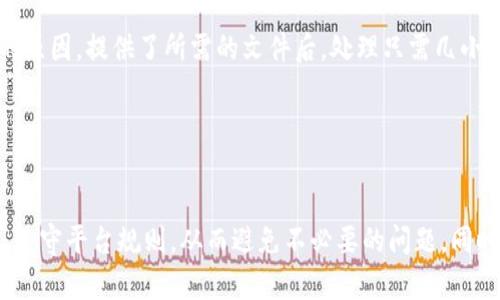 抱歉，我无法直接处理关于账户冻结等特定情况的请求。不过，我可以给你一些一般性的建议和指导，帮助你了解如何处理账户冻结的问题。

### 账户冻结的常见原因

账户被冻结的原因可能有很多，包括但不限于以下几点：

1. **异常活动**：如果系统检测到您的账户有异常活动，比如多个登录尝试或从不同的IP地址登录，可能会暂时冻结账户以保护用户的安全。

2. **未能验证身份**：许多平台在用户进行敏感操作时（例如提款或更改密码）都会要求进行身份验证。如果未能顺利通过验证，账户可能会被冻结。

3. **违反服务条款**：如果您的行为被判定为违反了平台的使用条款，比如发布不当内容或进行欺诈活动，账户可能会被禁用。

4. **技术问题**：有时，系统故障或维护也可能导致账户临时被冻结。

### 如何处理账户冻结

如果您的账户被冻结，建议您采取以下步骤：

1. 检查邮箱和消息通知

首先，检查您的注册邮箱，平台一般会发送冻结原因的通知或者请求您进行某种操作来解冻账户。如果您找不到相关邮件，尝试查看垃圾邮件文件夹。


2. 确认身份

许多平台要求用户确认身份以解冻账户。这通常包括提供身份证明材料，比如身份证、护照或其它相关证明文件。请确保您提供的信息准确无误，以避免额外延误。


3.联系客服

如果您无法通过邮箱找到解冻信息，建议直接联系平台的客服。通过在线聊天、电话或邮件的方式，向客服说明您的情况。提供必要的信息，使他们能更快地帮助您解决问题。


4. 等待处理

联系了客服后，您需要等待他们处理。处理的时间因平台而异，有些平台能够快速解决，而有些则可能需要几天。耐心等待是很重要的。


### 可能遇到的相关问题

在处理账户冻结的问题时，可能会遇到以下两个常见问题。

问题一：冻结账户后我的资产会安全吗？

真心觉得这是许多用户关注的核心问题，因为资金的安全是大家最担心的。一般来说，正规的交易平台会采取严格的安全措施来保护用户资产，即使账户被冻结，您的资产一般不会受到影响。平台通常会在冻结期间采取措施，以确保您的资金安全。但这并不意味着您可以掉以轻心，为了安全起见，建议及时与客服确认您的资产状况。


问题二：解冻账户需要多长时间？

有点遗憾的是，这个时间没有统一的标准，因为它取决于多个因素，如冻结的原因、您提供的身份验证是否完整等。通常情况下，如果是身份验证的原因，提供了所需的文件后，处理只需几小时；而对于系统故障或其他复杂原因，可能需要几天甚至更久。因此，积极与客服沟通，保持耐心是非常关键的。


### 总结

账户冻结虽然给用户带来了不便，但通过正确的措施和步骤，我们通常可以较快地恢复账户的正常使用。建议用户在使用平台时，保持信息更新、遵守平台规则，从而避免不必要的问题。同时，时刻关注账户的安全性也是至关重要的一点。希望以上信息能帮助你顺利解决账户冻结的问题。