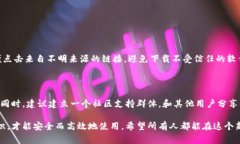 区块链虚拟钱包在使用过程中可能会面临各类问