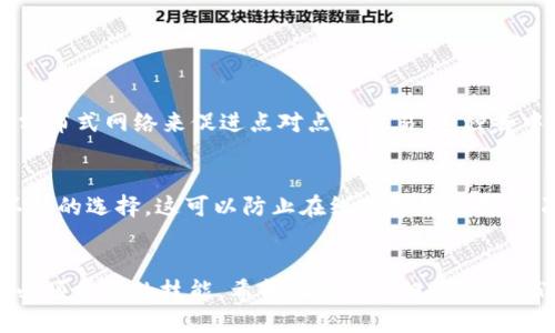  区块链技术的未来趋势与投资视角分析 / 
 guanjianci 区块链,币,投资,未来趋势 /guanjianci 

引言：区块链与数字货币的崛起
近年来，区块链技术迅速发展，成为全球金融市场、智能合约、供应链管理等多个领域的重要推动力。作为一种去中心化的分布式账本技术，区块链不仅在加密货币的交易中发挥着关键作用，还通过其独特的安全性和透明性，为数字资产的管理提供了新的可能性。不少人开始关注“如何看币”，即如何理解和评估区块链技术下出现的各种数字货币。

区块链的基本概念
区块链是一种特殊的数据结构，可以安全地存储数据并确保其完整性。每一个“区块”中包含了一组交易信息，并通过加密算法与前一个区块相连形成“链”。这种链式结构使得任何修改都需要得到整个网络的共识，从而有效防止了数据的篡改和欺诈。这种去中心化的特性意义重大：它不仅意味着没有中央机构对数据的控制，还极大地降低了系统的风险。

数字货币：投资新机遇
数字货币的发展与区块链技术息息相关。比特币、以太坊等已经建立起了庞大的生态系统，并吸引了大量投资者。作为首次基于区块链的数字货币，比特币无疑引领了这一潮流，而以太坊则通过智能合约的方式进一步扩展了区块链的应用场景。那些想要“看币”的人，首先要理解基础概念，例如币的种类、发行机制、市场流通量等。

如何评估数字货币的价值
评估一种数字货币并不仅仅依赖于它的市场价格，更多的是要从技术、团队、社区和应用场景四个方面综合考量：
ul
    listrong技术实力：/strong一个强大的技术团队和稳定的技术路线对币的未来发展至关重要，技术上的创新和突破可能会让这个币的价值大幅上升。/li
    listrong团队背景：/strong了解开发团队的背景、历史和成就也非常重要。一个经验丰富且可信的团队能带给用户更多的信心。/li
    listrong社区支持：/strong健康的社区生态能够推动币的成长，强大的社群让更多的人愿意参与这个项目，进而提升币的流通性和使用率。/li
    listrong应用场景：/strong钱包、交易所、支付平台等对数字货币的应用程度直接影响其价值，具有实际应用前景的币更容易受市场青睐。/li
/ul

区块链技术的未来发展趋势
随着技术的不断进步，区块链的应用领域将会继续拓展。以下是一些可能的发展趋势：
ul
    listrong跨链技术：/strong随着不同区块链之间的互联互通，跨链技术的不断发展，将使得数字资产流转变得更加灵活。/li
    listrong隐私保护技术：/strong未来的区块链可能会引入更加强大的隐私保护措施，保护用户的交易信息不被泄露。/li
    listrong绿色区块链：/strong考虑到区块链技术能耗高的问题，越来越多的项目开始探索低能耗共识机制，如Proof of Stake等。/li
    listrong监管合规：/strong伴随区块链的发展，相关法律法规也会逐渐完善，这将有助于其健康的发展和主流化。/li
/ul

面对未来，投资者该如何应对
尽管区块链和数字货币市场充满机遇，但同样存在不小的风险。对于渴望投资的人来说，谨慎和理性的态度至关重要。首先，保持对市场动态的敏感，定期跟踪最新的信息和技术趋势；其次，合理配置资产，不要将所有资金都投入单一币种；最后，要树立长远的投资理念，将目光放在币的发展潜力上而非短期价格波动。

可能相关的问题

1. 区块链和传统金融有什么区别？
真心觉得，区块链和传统金融之间的最大区别在于去中心化。传统金融体系往往依赖于中心化的第三方机构，如银行和金融服务公司，而区块链技术则利用分布式网络来促进点对点的交易。这种去中心化的结构不仅降低了信任成本，还大大提高了交易的透明度和安全性。与此同时，区块链提供的可追溯性也为金融交易带来了新的监管便利。 

2. 如何保护我的数字货币资产？
有点遗憾的是，由于数字货币市场较为混乱，许多投资者在保护资产方面并没有足够的意识。为了保护数字资产，首先，使用硬件钱包存储加密货币是一个不错的选择，这可以防止在线黑客的攻击；其次，确保使用复杂密码进行在线账户的保护，并通过双因素认证额外增强安全性；最后，要及时了解市场动态，避免因为单一事件而导致的资本损失。

总结
总体而言，区块链技术正在改变我们的生活和投资方式。随着越来越多的人关注“怎么看币”，理解区块链的本质、评估数字货币的价值将成为每一个投资者必须掌握的技能。希望在未来的日子里，我们能够更好地利用这一技术，享受数字货币带来的种种便利与机遇！