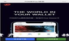 如何将加密货币钱包中的资产安全地转移到银行