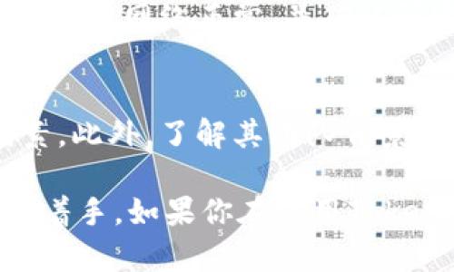 关于“Tokenim怎么不能收U”这一问题，首先需要理解“Tokenim”是什么，以及“U”在这里具体指的是什么。在加密货币及区块链的世界中，许多用语可能因不同的上下文而产生含义上的差异。

### Tokenim简介
Tokenim可能是指一个特定的代币或平台，然而截至我最新的信息更新，并未找到“Tokenim”这一术语广泛使用的背景。如果你是在谈论某个具体项目或平台，建议查阅其官方网站或社区论坛以获取详细的说明。

### 关于“U”
“U”可能是指某种特定的加密货币，比如Tether的USDT，或其他类似的稳定币。如果是这样，那么关键问题在于Tokenim平台为何无法收取这种代币。

### 可能的原因和解决方案
下面列出了一些可能的原因和应对措施，希望能帮助你更好地理解和解决这一问题。

1. 网络问题
首先，无法接收任何代币的一个常见原因是网络问题。如果Tokenim的交易网络存在问题，比如节点无法连接，或是交易延迟，那么接收代币就会受到影响。在这种情况下，建议你稍等片刻，稍后再试。

2. 代币兼容性
有时候，某些代币可能不被特定的平台或钱包支持。如果Tokenim不支持“U”这一代币（比如USDT），那么你确实无法在Tokenim上接收这类代币。为了确保兼容性，可以查阅Tokenim提供的支持列表，或者联系他们的客服获取更多信息。

3. 账户设置问题
检查你的账户设置也是一个重要的步骤。确保你的Tokenim账户已经完成必要的身份验证。如果账户由于某种原因被限制，也可能导致无法接收特定的代币。

4. 交易状态
还要检查你的交易状态，如果你的上一次交易处于失败状态或者挂起，那么这也可能影响后续的交易能力。这时候可以尝试取消未完成的交易后，再进行新的转账。

5. 技术故障
技术问题也是导致无法接受代币的原因之一。实时检查Tokenim的社交媒体或者官方网站，以查看是否有系统维护或者其他用户报告类似问题的状况。

### 可能的相关问题
经过分析，有两个相关的问题值得一提：

1. **如何在Tokenim上成功发送和接收代币？**
2. **Tokenim的安全性如何？**

1. 如何在Tokenim上成功发送和接收代币？
首先，确保您已完成Tokenim的账户注册和实名认证。然后，选择您要发送或接收的代币，复制相应的钱包地址。在发送代币之前，请确保网络正常，并确认所发送代币的兼容性。操作时，建议从小额开始，确保一切正常之后再进行大额交易。最后，保持关注交易的状态，以便及时发现问题。

2. Tokenim的安全性如何？
在选择任何加密货币平台时，安全性至关重要。Tokenim是否采用双重认证、加密技术以及其他安全措施，都是用户需要考虑的因素。此外，了解其团队背景，以及其他用户的反馈，可以帮助您评估Tokenim的安全性。真心希望每位用户都能选择有保障的平台，保护好自己的资产。

总的来说，无法在Tokenim上接收“U”的问题可能来自于多方面的原因，而解决之道同样要从技术、账户设置、网络状况等多个角度着手。如果你在使用Tokenim的过程中感受到任何困惑，建议多找相关的社区资源来共同探讨，彼此分享经验，也许能找到更有效的解决方案。