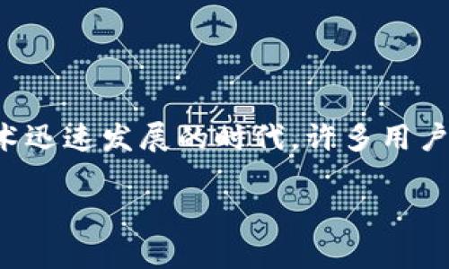 手机钱包Tokenim支持的币种是一个热门话题，特别是在数字货币和区块链技术迅速发展的时代。许多用户都希望了解Tokenim钱包支持哪些虚拟货币，以便他们能有效管理自己的资产。

### Tokenim手机钱包支持的币种及未来发展趋势分析