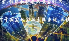 未来区块链与数字人民币：abey如何引领中国数字