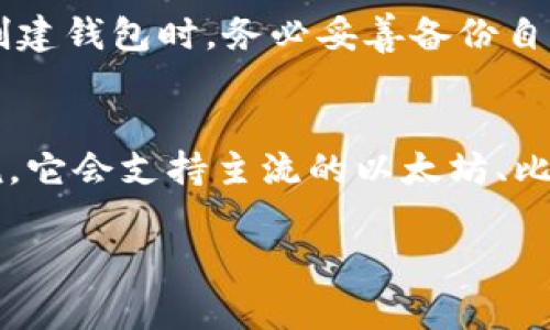 在讨论如何导出与导入Tokenim钱包之前，我想了解一下你目前的需求和具体情况。Tokenim是一个加密钱包应用，允许用户安全地存储自己的加密货币和代币。在使用这个钱包时，导出和导入操作是非常重要的，尤其是在换设备或需要备份和恢复时。

### 导出Tokenim钱包

要导出Tokenim钱包，通常需要遵循以下步骤：

步骤 1：打开Tokenim应用
首先，您需要打开Tokenim应用，在主界面上能够看到您的账户余额和所有的资产。

步骤 2：进入设置菜单
点击应用右上角的菜单图标，找到“设置”选项。在设置菜单中，有一项与安全相关的选项。

步骤 3：选择导出钱包
在安全设置中，您会看到“导出钱包”的选项。选择此项后，系统可能会要求您输入密码或进行生物识别验证（如指纹或面部识别）。

步骤 4：备份助记词或私钥
导出时，Tokenim通常会提供您的助记词或私钥。强烈建议将其写下来并保存在安全的地方，而不是直接存储在电子设备上。记住，任何人如果得到了这段助记词或私钥，就可以完全控制您的钱包和资产。

步骤 5：确认导出完成
完成上述步骤后，您会收到确认为导出成功的提示。建议再次检查您的助记词或私钥，以确保它们的正确性。如果是通过邮件发送或其他方式保存，请确保这些方法的安全性。

### 导入Tokenim钱包

如果您要恢复钱包或在另一台设备上使用Tokenim，可以按照以下步骤导入钱包：

步骤 1：下载并安装Tokenim应用
首先，请确保您在新设备上下载并安装Tokenim应用程序。可以在官方应用商店中找到并下载。

步骤 2：选择“导入钱包”选项
打开应用后，您会看到“创建新钱包”或“导入钱包”的选项。请选择“导入钱包”。

步骤 3：输入助记词或私钥
在输入框中，输入您之前导出的助记词或私钥。请确保输入的拼写是完全正确的，错误的输入会导致无法恢复钱包。

步骤 4：验证身份
根据应用的设置，系统可能要求您再次进行身份验证，保障账户的安全。

步骤 5：完成功能恢复
一旦输入完成并验证身份，您的钱包就会被成功导入。您可以查看自己当初存入的资产，确保一切都正常。

### 常见问题

在使用Tokenim钱包时，用户可能会有以下两个常见问题：

问题 1：如果我遗失了助记词或私钥，该怎么办？
真心觉得，遗失助记词或私钥是最让人沮丧的事情之一。因为这意味着您将失去对钱包资产的访问权限。推荐的最佳实践是，您在初次创建钱包时，务必妥善备份自己的助记词，并保存多份备份。可以幻想一下，如果真的遗失了这些重要信息，您就像丢失了通往自己财富的钥匙，心里是何等的焦虑呀！

问题 2：Tokenim支持哪些链上的资产？
有点遗憾的是，不同的数字钱包支持的资产种类各不相同。对于Tokenim，您可以在其官方网站或应用内查看支持的资产列表。一般来说，它会支持主流的以太坊、比特币等资产，但也有可能支持一些新的代币。因此，在使用前先确认支持的资产种类可以避免很多不必要的麻烦。

希望以上内容能够帮助到你，如果你还有其他问题，可以继续问我！