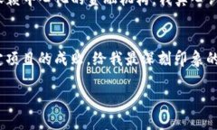 币小宝区块链公开课是一个旨在为广大用户提供