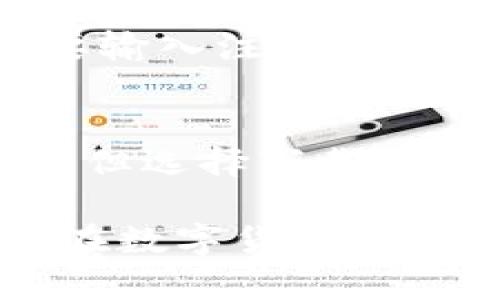 要在苹果设备上注册和使用 Tokenim，您可以按照以下步骤进行操作。这些步骤适用于不同的 iOS 版本，确保您的设备更新到最新的操作系统。以下是详细的指南：

步骤 1：下载 Tokenim 应用
首先，您需要在您的苹果设备上下载 Tokenim 应用。您可以通过 App Store 搜索 “Tokenim” 并点击下载。在安装完成后，找到应用程序并打开它。

步骤 2：创建新账户
打开 Tokenim 应用后，您需要创建一个新账户。通常，您会看到一个“注册”或“创建账户”的选项。点击此选项后，您需要填写必要的信息，如您的电子邮件地址和密码。确保使用一个您能够记住的密码，同时也要确保密码的强度，以保护您的账户安全。

步骤 3：验证电子邮件
在您提交注册信息后，Tokenim 通常会向您提供的电子邮件地址发送一封验证邮件。请打开您的电子邮件，找到这封邮件，并点击其中的验证链接。此步骤是确保您能够接收与账户相关的通知及信息。

步骤 4：登录您的账户
邮箱验证完成后，返回 Tokenim 应用，使用您先前设置的邮箱和密码登录。成功登录后，您将进入应用的主界面，您可以开始探索 Tokenim 提供的各种服务。

步骤 5：设置安全问题
为了进一步保护您的账户，Tokenim 可能会要求您设置一些安全问题。这些问题应用于您忘记密码的情况，选择您容易记住但不容易被他人猜到的问题。

步骤 6：完善个人资料
登录后，建议您完善个人资料。您可能需要填写一些关于您的个人信息，以帮助应用根据您的偏好提供更好的服务。这不仅能使您的帐户更加完整，也能提高您使用该服务的体验。

步骤 7：使用 Tokenim 进行加密交易
Tokenim 使用户能够进行加密货币交易。在您完成注册后，您可以选择购买或出售不同的数字资产。请确保您了解每种交易的风险，合理管理您的投资。

步骤 8：定期检查应用更新
为了确保您的交易以及个人信息的安全，建议您定期检查 Tokenim 应用的更新，并确保您使用的是最新版本。开发团队会不断修复漏洞和增加新的功能，帮助用户更好地使用该应用。

常见问题解答

问题 1：如果我忘记了我的密码，我该怎么办？
真心觉得，忘记密码是一件令人沮丧的事情。但别担心，Tokenim 应用提供了密码重置选项。在登录界面，您可以找到“忘记密码？”的链接，点击后，您需要输入注册时的电子邮件地址。Tokenim 将向该邮箱发送一封带有重置密码链接的电子邮件。按照邮件中的指示，您就可以设置新密码并重新获得对账户的访问权限。

问题 2：Tokenim 是否安全？
有点遗憾的是，如今没有任何平台能做到绝对安全，但 Tokenim 在安全性上采取了多种措施，包括加密交易、两步验证等。虽然我们不能完全避免风险，但选择下载可信的平台都是向前迈出的一步。此外，个人用户在使用应用时，应保持警惕，避免在公共网络上进行敏感操作，并定期更新密码，以提高安全性。

总体来说，注册 Tokenim 并开始探索加密货币的世界是一个涉及多个步骤的过程。希望通过以上的指南，能够帮助您顺利注册和使用 Tokenim，让您在数字货币的旅程中获得更好的体验！