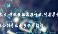 baioti密码货币与无币区块链的未来发展趋势分析