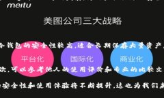 数字货币钱包的种类与未来趋势分析数字货币钱