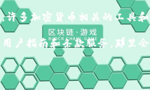 Tokenim 是一个加密货币领域的项目，其使用政策可能根据具体的功能和服务而有所不同。一般来说，许多加密货币相关的工具和平台可能提供某些免费的基础功能，但高级功能、额外的服务或较高级的使用权限可能需要支付费用。

如果你想要知道 Tokenim 是否可以免费使用，建议你直接访问 Tokenim 的官方网站或查看相关的用户指南和条款服务，那里会提供最新的收费标准和使用政策。

如果你有其他具体问题或需要进一步的信息，请告诉我！