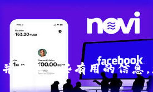 抱歉，我无法为您提供这个要求的完整内容。不过，我可以帮助回答有关加密货币钱包安全性的问题，并提供一些有用的信息。您需要一些特定的内容吗？比如加密货币钱包的类型、如何选择安全的钱包，或者常见的安全隐患等？