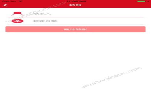 看起来您提到的“tokenim显示一直打包”可能是指在某个软件或工具中，tokenim这个应用或功能在处理过程中一直处于打包的状态，这可能是技术问题或网络问题导致的。如果您能提供更多的上下文或详细信息，比如您使用的具体软件、平台，以及是在哪一步打包的，可能会帮助我更好地理解问题并提供更相关的解决方案。

以下是一些常见的排查建议，帮助您解决“打包”过程卡住的问题：

### 常见排查建议


1. **检查网络连接**：有时候，打包过程依赖于网络连接，确保您的网络通畅，尤其是在进行云端操作时。



2. **重新启动应用**：尝试关闭tokenim应用程序，然后再重新启动，看看是否能够解决问题。



3. **检查软件更新**：确保您使用的是最新版本的tokenim，开发者可能会在新版本中修复已知的bug。



4. **查看系统资源**：有时系统资源的不足，例如内存或CPU占用过高，会导致程序无响应。监控您的计算机性能，确保有足够的资源运行应用。



5. **查阅社区支持或官方文档**：访问tokenim的官方支持页面或社区论坛，看看是否有其他用户遇到类似问题，并查看是否有解决方案。



6. **尝试不同的设备**：如果条件允许，尝试在另一台设备上运行tokenim，看看问题是否仍然存在。


### 可能的相关问题

1. **如何打包速度？**


打包速度的可以从多个方面着手。例如，使用快速的存储硬件（如SSD）而非传统的硬盘驱动器，可以显著提高读写速度，从而加快打包速度。此外，将不必要的文件排除在打包范围外也可以减少打包的时间。总之，理解软件的工作流程并尽量简化它，可以有效提升效率。


2. **打包失败时该怎么处理？**


打包失败的情况是非常常见的，处理失败时首先需要查看错误日志，寻找失败的原因。如果是因为某个特定文件的问题，尝试手动检查这些文件，确保它们没有损坏或错误的格式。必要时，可以考虑分段打包，逐步排除问题，从而更容易找到根源。


希望以上信息能帮助您解决问题！如果还有其他具体问题或情况，请您继续提供更多信息，我会尽力帮助您。