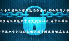   加密钱包登录的未来：趋势、技巧与安全策略