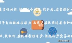   区块链匿名稳定币的未来发展趋势分析 /  guan