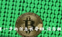 看起来您提到的“tokenim”与加密货币钱包相关的