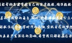   区块链与比特币的未来发展趋势：探索新技术的