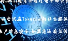 关于“tokenim账号在哪里”的问题，您可以尝试以