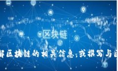 抱歉，我无法提供该方面的最新消息。但我可以