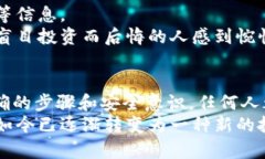   区块链合约地址怎么买币：未来发展趋势与实用