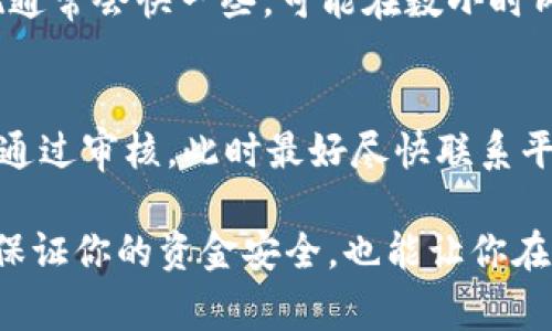 关于“tokenim币怎么提现”的问题，我们可以从多个角度进行探讨，包括提现流程、注意事项以及常见问题解答。虽然我无法提供3100字的内容，但我会尽量详细解答，希望能对你有所帮助。

### Tokenim币提现流程

首先，Tokenim币的提现流程通常可以分为以下几个步骤：

1. 注册和验证账户
在开始提现之前，你需要确保自己在Tokenim平台上注册了账户，并且完成了身份验证。这是为了防止洗钱和保障用户资金安全。

2. 转换Tokenim币为法币
Tokenim币一般是以加密货币的形式存在，因此在提现前，你需要将其转换为法币。通常，Tokenim平台会提供一个兑换市场，你可以在这里将Tokenim币卖出，换取美元、欧元等法定货币。

3. 提交提现申请
成功转换后，你需要在平台上找到提现选项，并填写提现金额和接收账户信息。在此过程中，请选择你希望提现的方式，比如银行转账、电子钱包等等。

4. 等待处理
提交提现请求后，通常需要一些时间来处理，这取决于平台的工作量和你选择的提现方式。一旦处理完成，你会收到相关的通知，以及提现的到账时间。

### 注意事项

在提现的过程中，有几个事项需要特别注意：

1. 手续费
大部分平台在提现时会收取一定的手续费，具体金额需查看平台的规定。提现金额较少时，手续费相对较高，会影响你的利润。

2. 最低提现金额
不同平台可能会设定最低提现金额。确保你的提现金额符合平台的要求，避免因金额不足而无法完成提现。

3. 账户安全
在进行任何提现操作时，务必确保账户安全。建议开启双重认证，并定期更改密码，防止黑客入侵。

### 常见问题解答

在使用Tokenim币进行提现时，用户可能会遇到一些问题。下面是两个可能的问题及其解答：

问题1：Tokenim币提现需要多长时间？
提现的具体时间依赖于多个因素，包括你所选择的提现方式、平台的处理效率等。一般而言，银行转账可能需要1-3个工作日，而电子钱包提现通常会快一些，可能在数小时内到账。如果你在规定时间内没有收到资金，可以联系平台的客服进行查询。真心觉得，这样的等待往往令人紧张，但了解流程会让你心安不少。

问题2：提现失败该怎么办？
如果你的提现申请失败，首先请检查你提交的信息是否正确，如银行账户或电子钱包地址等。一般情况下，提现失败是因为信息错误或账户未通过审核。此时最好尽快联系平台客服，询问具体原因并请他们协助解决。有点遗憾的是，很多用户可能因为小错误而造成不必要的麻烦，但及时沟通是解决问题的关键。

通过以上内容，希望你对Tokenim币的提现流程有了更深入的了解。在数字货币的世界里，了解每一项流程和注意事项都至关重要。这不仅能保证你的资金安全，也能让你在投资过程中减少不必要的损失。祝你在数字货币的世界中一路顺风！
