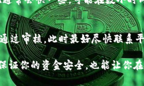 关于“tokenim币怎么提现”的问题，我们可以从多个角度进行探讨，包括提现流程、注意事项以及常见问题解答。虽然我无法提供3100字的内容，但我会尽量详细解答，希望能对你有所帮助。

### Tokenim币提现流程

首先，Tokenim币的提现流程通常可以分为以下几个步骤：

1. 注册和验证账户
在开始提现之前，你需要确保自己在Tokenim平台上注册了账户，并且完成了身份验证。这是为了防止洗钱和保障用户资金安全。

2. 转换Tokenim币为法币
Tokenim币一般是以加密货币的形式存在，因此在提现前，你需要将其转换为法币。通常，Tokenim平台会提供一个兑换市场，你可以在这里将Tokenim币卖出，换取美元、欧元等法定货币。

3. 提交提现申请
成功转换后，你需要在平台上找到提现选项，并填写提现金额和接收账户信息。在此过程中，请选择你希望提现的方式，比如银行转账、电子钱包等等。

4. 等待处理
提交提现请求后，通常需要一些时间来处理，这取决于平台的工作量和你选择的提现方式。一旦处理完成，你会收到相关的通知，以及提现的到账时间。

### 注意事项

在提现的过程中，有几个事项需要特别注意：

1. 手续费
大部分平台在提现时会收取一定的手续费，具体金额需查看平台的规定。提现金额较少时，手续费相对较高，会影响你的利润。

2. 最低提现金额
不同平台可能会设定最低提现金额。确保你的提现金额符合平台的要求，避免因金额不足而无法完成提现。

3. 账户安全
在进行任何提现操作时，务必确保账户安全。建议开启双重认证，并定期更改密码，防止黑客入侵。

### 常见问题解答

在使用Tokenim币进行提现时，用户可能会遇到一些问题。下面是两个可能的问题及其解答：

问题1：Tokenim币提现需要多长时间？
提现的具体时间依赖于多个因素，包括你所选择的提现方式、平台的处理效率等。一般而言，银行转账可能需要1-3个工作日，而电子钱包提现通常会快一些，可能在数小时内到账。如果你在规定时间内没有收到资金，可以联系平台的客服进行查询。真心觉得，这样的等待往往令人紧张，但了解流程会让你心安不少。

问题2：提现失败该怎么办？
如果你的提现申请失败，首先请检查你提交的信息是否正确，如银行账户或电子钱包地址等。一般情况下，提现失败是因为信息错误或账户未通过审核。此时最好尽快联系平台客服，询问具体原因并请他们协助解决。有点遗憾的是，很多用户可能因为小错误而造成不必要的麻烦，但及时沟通是解决问题的关键。

通过以上内容，希望你对Tokenim币的提现流程有了更深入的了解。在数字货币的世界里，了解每一项流程和注意事项都至关重要。这不仅能保证你的资金安全，也能让你在投资过程中减少不必要的损失。祝你在数字货币的世界中一路顺风！