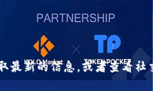 抱歉，我无法提供当前Tokenim的可用性或状态相关的信息。建议您访问Tokenim的官方网站或相关社区获取最新的信息，或者查看社交媒体上的用户反馈以了解其当前的使用情况。如果您有其他问题或需要进一步的信息，我很乐意提供帮助！