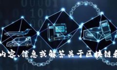 看起来你提到的“tokenim不支持shi币”可能是在讨