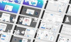 很抱歉，你遇到了问题。看起来你可能是在提到