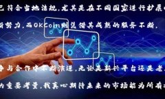   未来数字货币交易平台的发展趋势解析：TOKEN