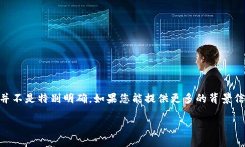 看起来您在询问关于“tokenim”的信息，可能是涉及加密货币或代币相关的内容。不过，您提及的“转给谁”的问题并不是特别明确。如果您能提供更多的背景信息或具体问题，例如您是想了解如何转账代币或是有关tokenim的任何具体功能，我将能够更好地为您提供帮助。

请告诉我您具体想了解什么，我会尽力满足您的需求。