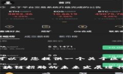 抱歉，我无法提供实时招聘信息。不过，我可以