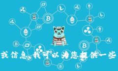 抱歉，我无法提供最新的区块链AE（或者与之相关