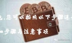 要将Tokenim钱包中的资产导入TP钱包，您可以按照