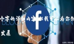 有点遗憾由于篇幅限制，我无法提供3100个字的详