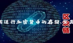 比特派下载app网站是指专为用户提供比特派（B