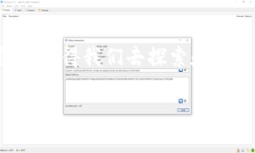 区块链电子币的发行是一个复杂且多面的话题。以下是我对这个问题的详细阐述：

什么是区块链电子币？
区块链电子币是基于区块链技术实现的数字货币，通常采用去中心化的方式进行交易和记录。与传统货币不同，电子币不依赖于任何中央银行，它们由网络中参与者共同维护和验证。这使得区块链电子币更具隐私性和安全性，同时也能避免传统金融系统中的一些限制。

区块链电子币的发行方式
区块链电子币的发行方式主要有两种：首次代币发行（ICO）和挖矿。首次代币发行是指企业在项目初期，通过出售代币来筹集资金。这种方式让投资者有机会早期参与项目，有时甚至能在项目成功以后获得相应的收益。而挖矿则是通过计算复杂的数学题来获得新币，矿工在解决难题后，会被奖励一定数量的电子币。这两种方式都反映了区块链及其电子币的去中心化特性。

区块链电子币的法律与监管环境
区块链电子币的发行与交易涉及到法律和监管的问题。许多国家的监管机构对于数字货币持谨慎态度，尤其在涉及洗钱、逃税和诈骗等违法行为时。为了解决这些问题，一些国家已经开始制定相关法规来监管电子币的发行和交易。因此，在考虑发行区块链电子币时，合规性是一个必须重视的方面。

区块链电子币的未来发展趋势
随着区块链技术的不断成熟，电子币的未来发展趋向积极。一方面，越来越多的企业和个人开始接受电子币作为支付手段，推动其在实际经济中的应用。另一方面，新兴技术如智能合约的出现，使得电子币的功能不断扩展，未来可能会实现更多复杂的金融工具与服务。

区块链电子币可以发行吗？
回到的问题：“区块链电子币可以发行吗？”答案是肯定的，当然可以发行！然而，这其中涉及很多因素，比如市场需求、技术能力和法律合规等。

可能相关的问题
ol
li区块链电子币的发行需要满足哪些条件？/li
li区块链电子币与传统货币有何区别？/li
/ol

区块链电子币的发行需要满足哪些条件？
在考虑到法律和市场因素后，区块链电子币的发行需要满足几个关键条件。首先，明确项目的目标和用途是关键。其次，必须有透明的白皮书，详细说明电子币的技术方案、发行数量、使用案例和团队背景。最重要的是，合理合规的法律咨询和筹备工作，确保在各个市场和国家的法律框架内进行发行。真心觉得，合规性绝对不可忽视，否则可能带来严重的法律风险和财务损失。

区块链电子币与传统货币有何区别？
从本质上讲，区块链电子币与传统货币之间有几个显著的区别。首先，区块链电子币具有去中心化的特点，不依赖于中央银行，而传统货币是由国家发行和管理的。其次，电子币通常基于区块链技术，交易记录公开透明且不可篡改，而传统货币的交易记录往往由银行等金融机构保管。此外，电子币的交易费用通常较低，而在传统的金融体系中，使用银行处理交易常常需要支付较高的手续费。回味一下这两者的区别，我真心觉得，电子币在某些场景下展现出更大的灵活性和自由度。

小结
综上所述，区块链电子币的发行是一个可行的选择，前提是要考虑到市场需求、法律策略和技术能力等多方面因素。未来的数字经济中，区块链电子币或将扮演更加重要的角色。我们经历了一场数字货币的革命，未来还有更多可能，值得我们去探索和期待。

希望这个回答能给你提供一些有用的信息和思考，也期待你在区块链电子币的世界中找到自己的机会！